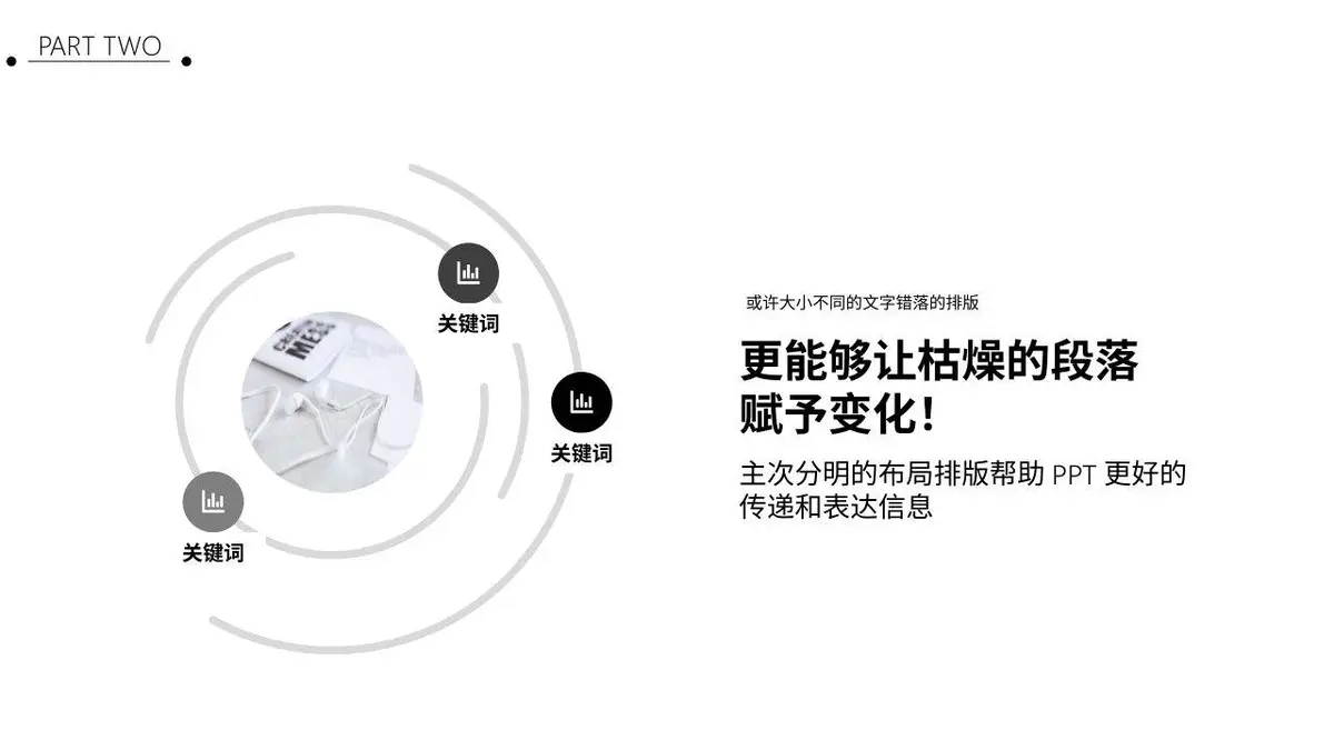 极简主义个人简历PPT模板 - 第11页