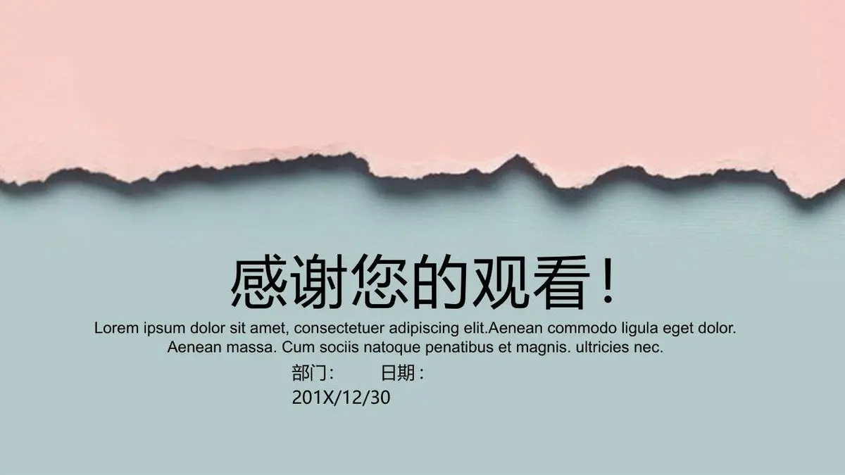 个人简历求职竞聘PPT模板 - 第24页