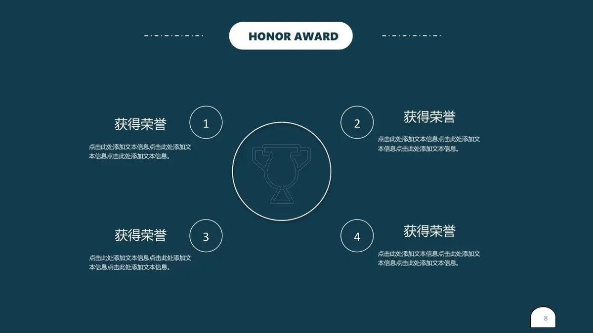 创意手绘灯泡个人求职简历模板 - 第8页