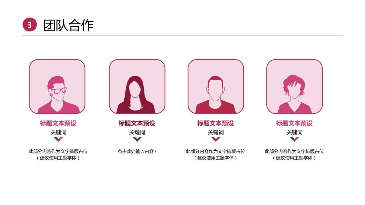 个人简历求职竞聘PPT模板 - 第15页