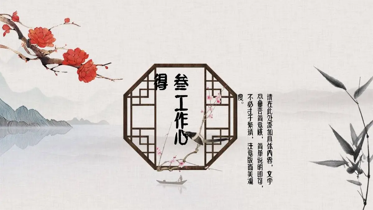 个人简历小清新求职竞聘模板 - 第13页