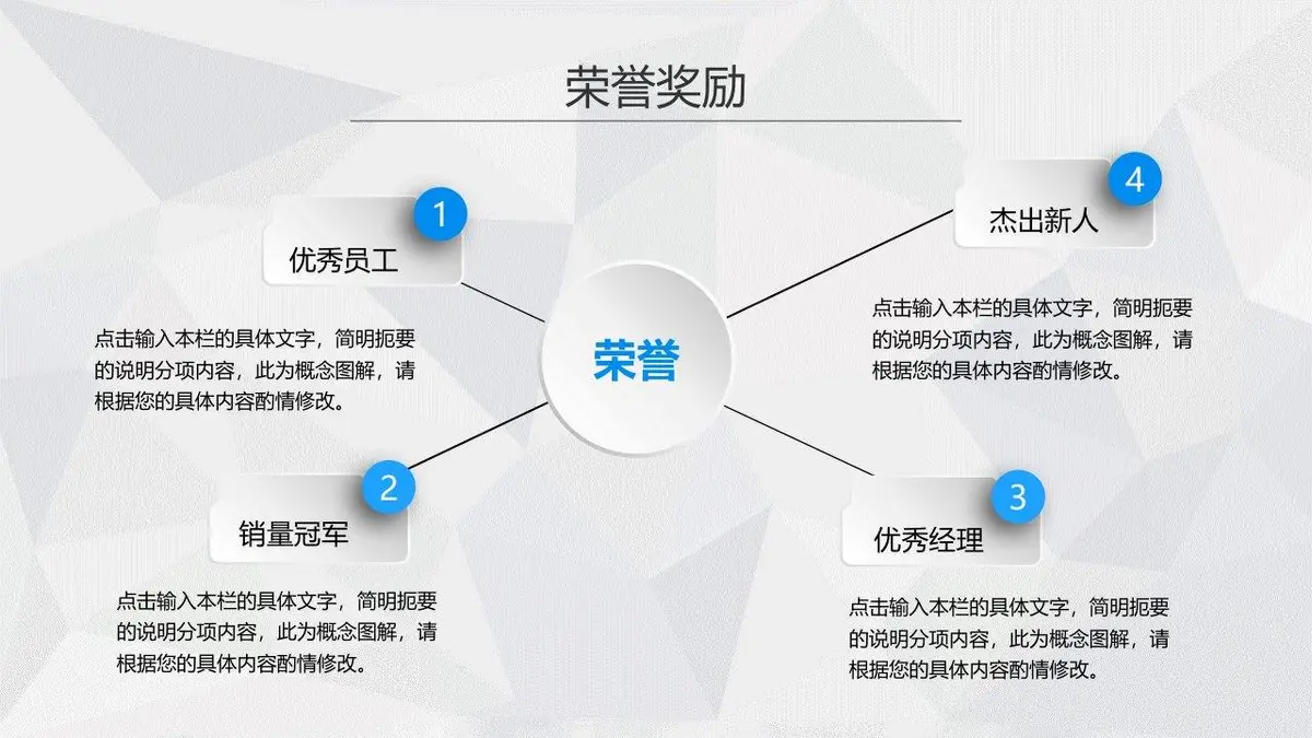 简约大气工作简历PPT模板 - 第7页