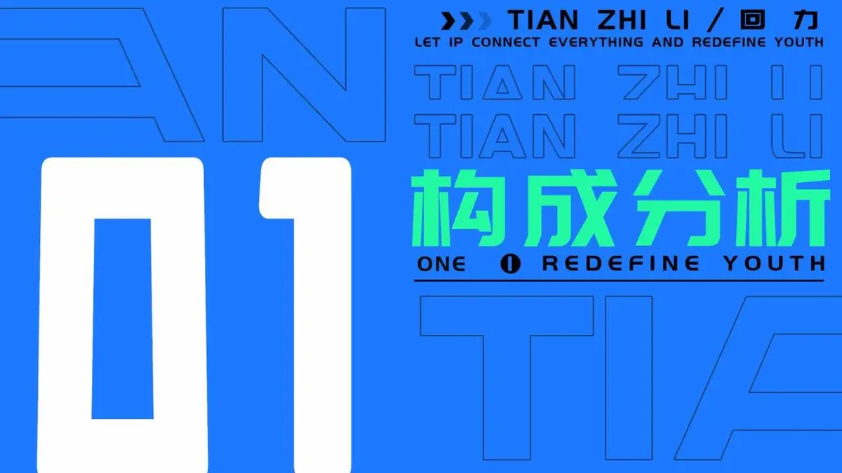 回力项目品牌传播规划品牌营销推广方案PPT模板 - 第3页