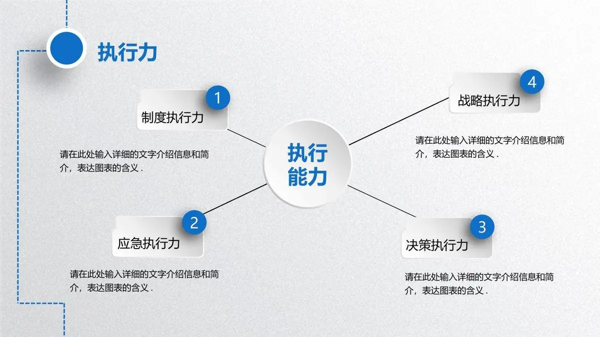 精美个人简历岗位竞聘PPT - 第20页