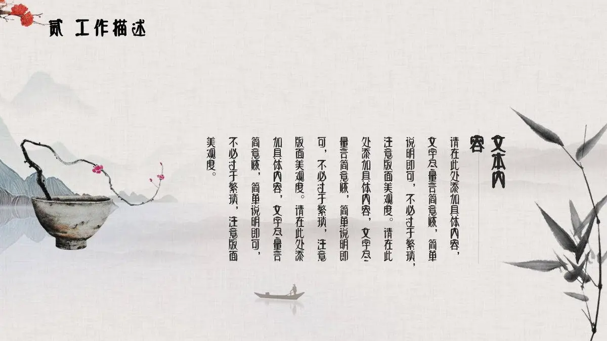 个人简历小清新求职竞聘模板 - 第11页