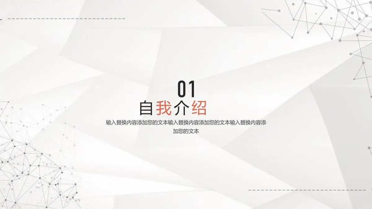 简约商务风个人简历求职竞聘通用PPT模板 - 第3页