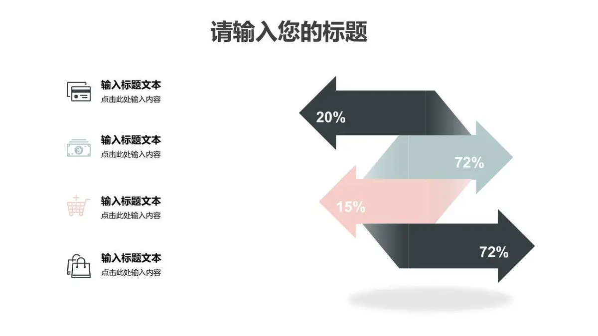 莫兰迪撕纸风个人简历求职竞聘PPT模板 - 第5页