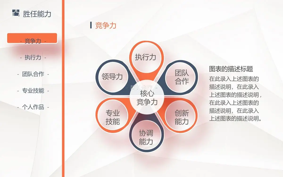 简约大气个人简历PPT模板 - 第9页