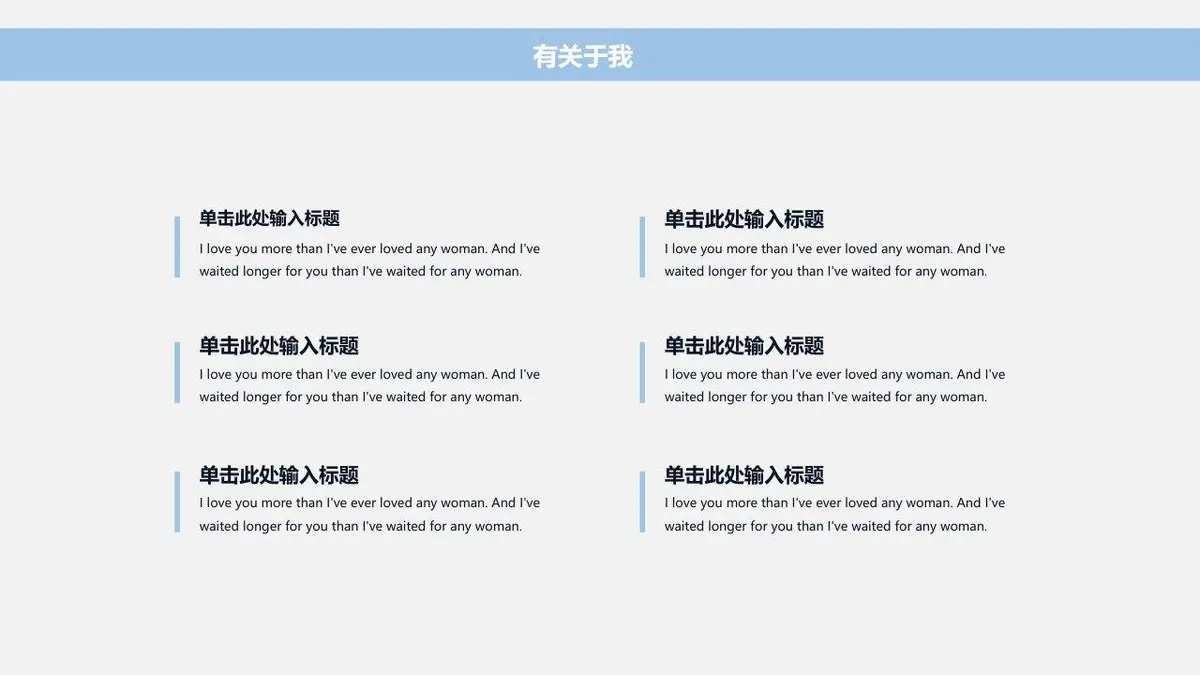 浅蓝色简约商务个人简历求职竞聘通用PPT模板 - 第5页