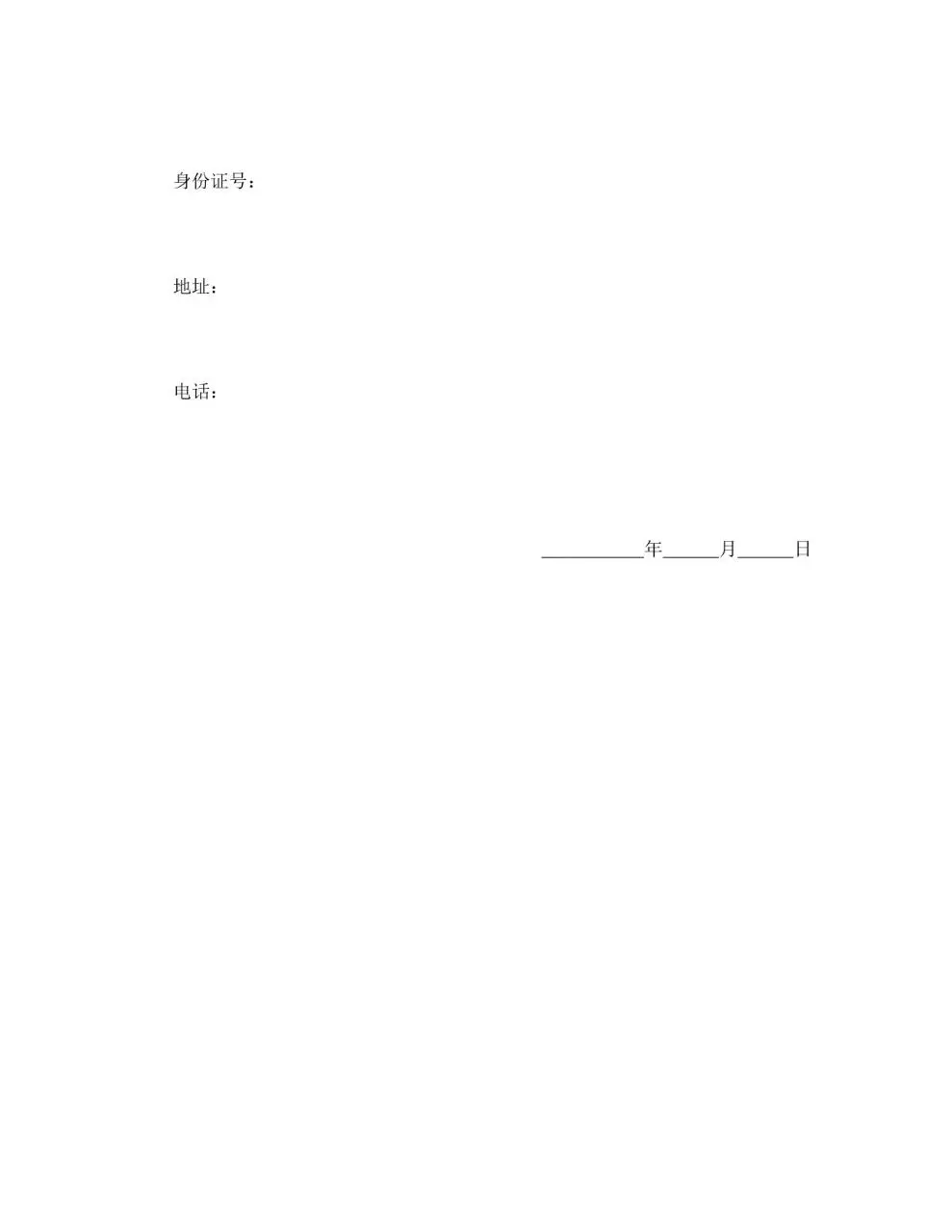 公司员工试用劳动合同标准模板Word文档 - 第3页