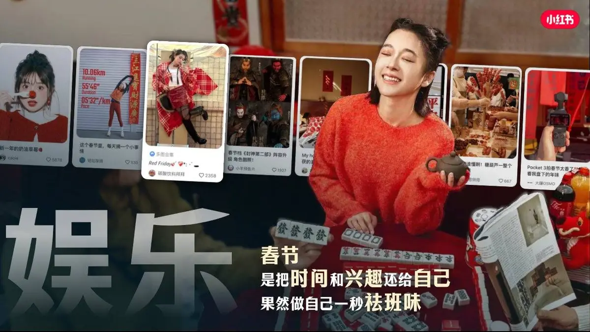 小红书乙巳蛇年CNY春节特别合作招商方案活动策划模板 - 第4页
