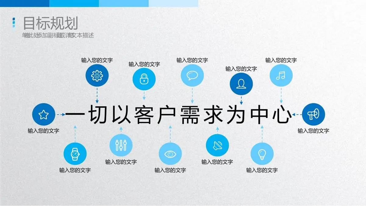 简约求职简历PPT模板 - 第18页
