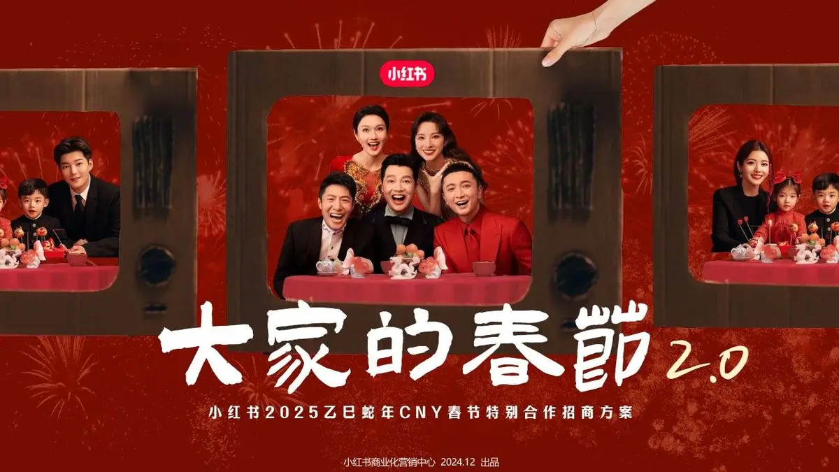 小红书乙巳蛇年CNY春节特别合作招商方案活动策划模板 - 第1页