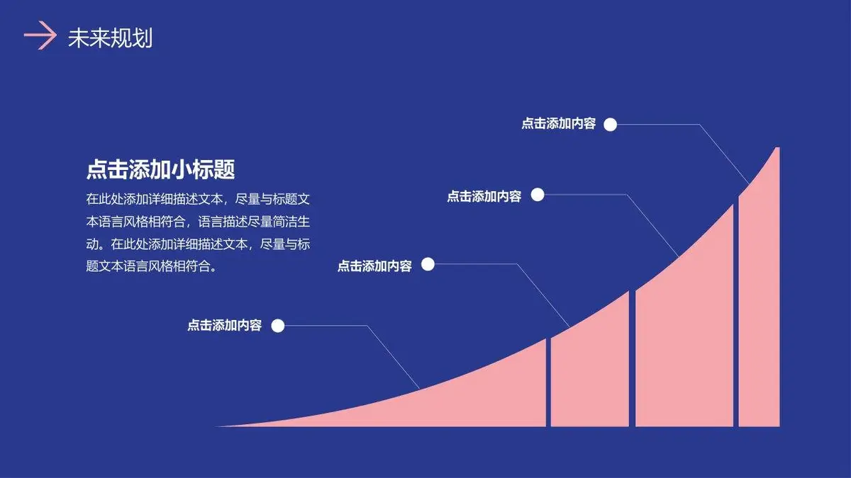 蓝粉撞色自我介绍简历PPT模板 - 第23页