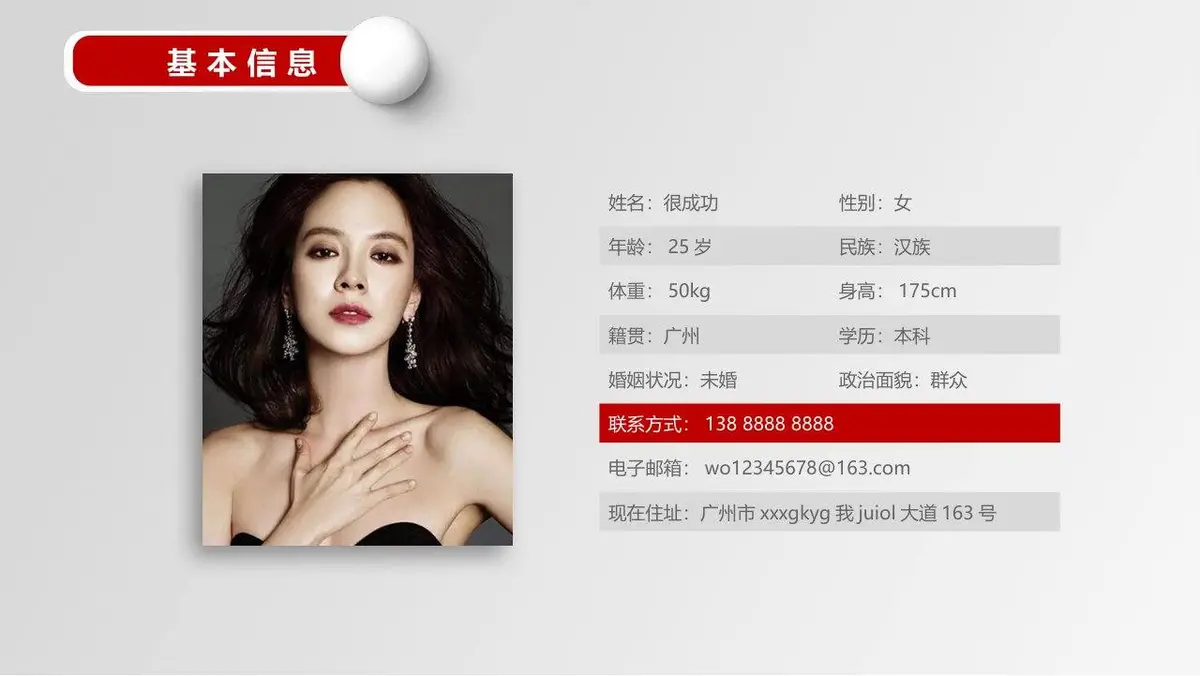 设计师个人简历竞聘求职PPT模板 - 第4页