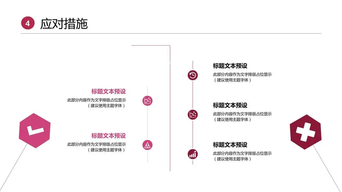 个人简历求职竞聘PPT模板 适用于职场求职岗位竞聘个人展示场景 - 第21页