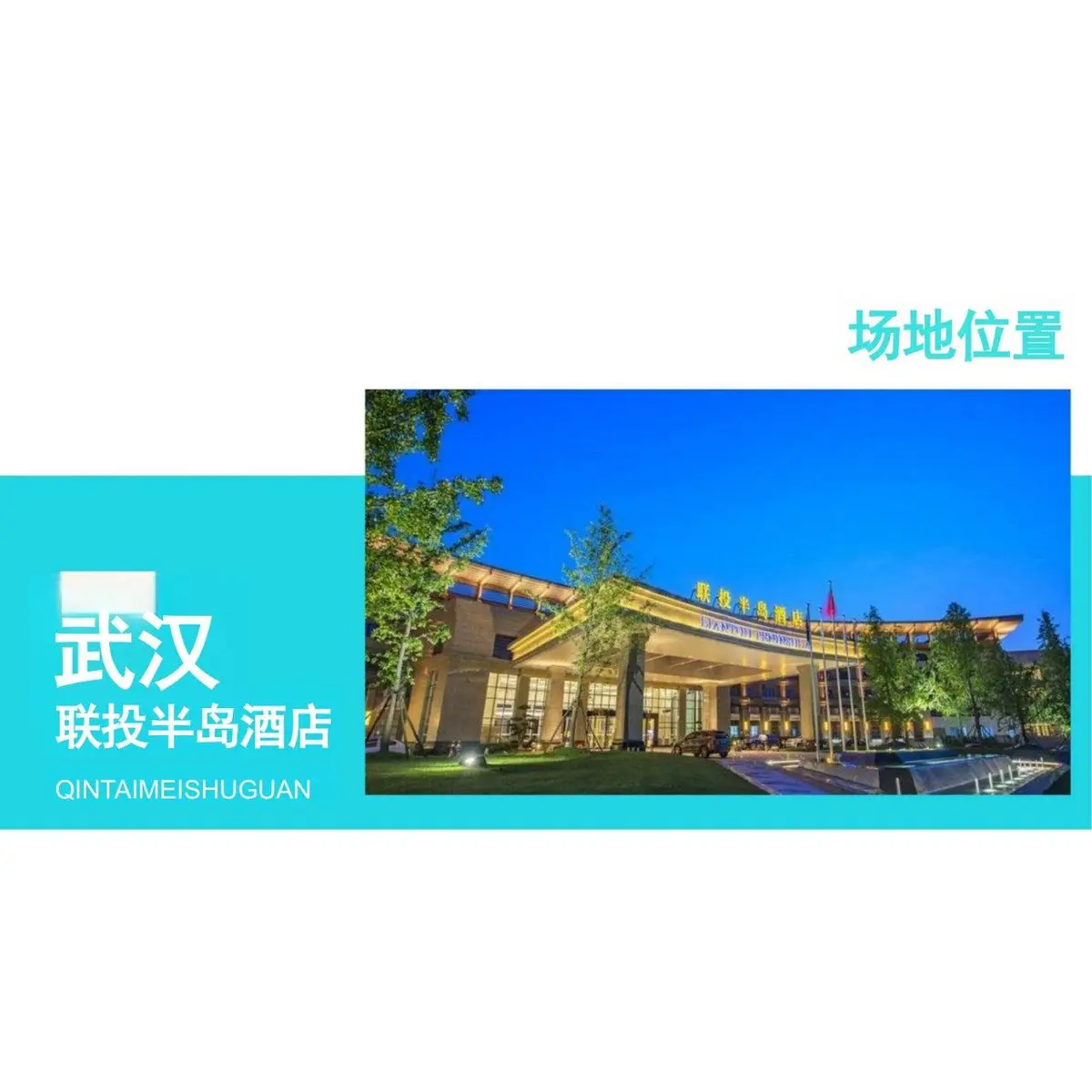 猫人全球新一代科技文胸暨新战略发布会活动策划方案PPT模板 - 第17页