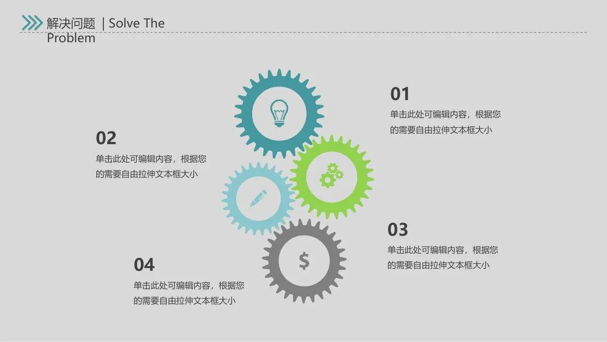简约几何风个人求职简历PPT模板 - 第14页