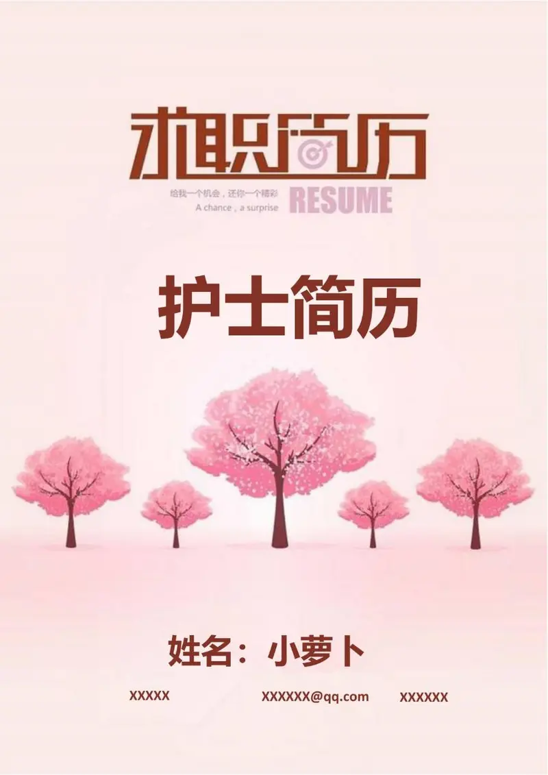 粉色清新护士求职简历个人应聘简历Word模板 - 封面预览