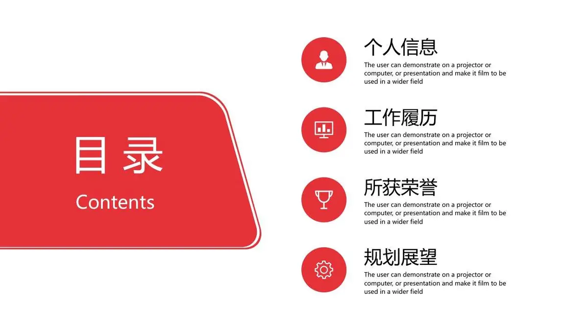 设计师岗位自我介绍简历PPT模板 - 第2页