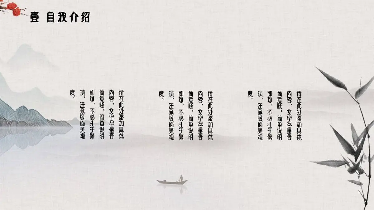 个人简历小清新求职竞聘模板 - 第7页
