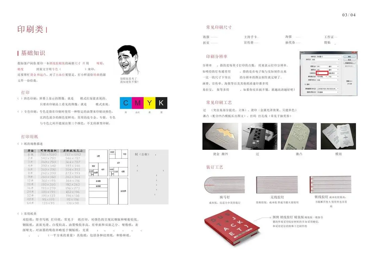 公关活动策划行业序言分享思考通用Word文档模板 - 第23页