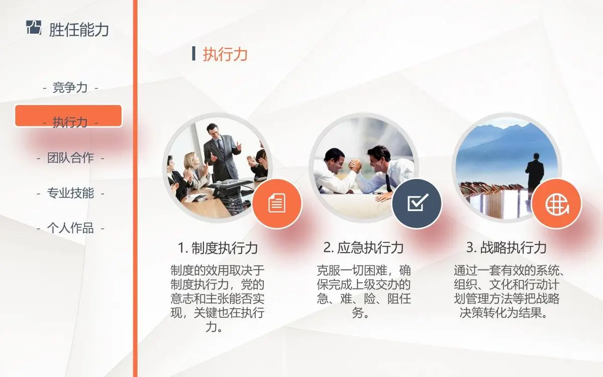 简约大气个人简历求职竞聘演示PPT模板 - 第10页