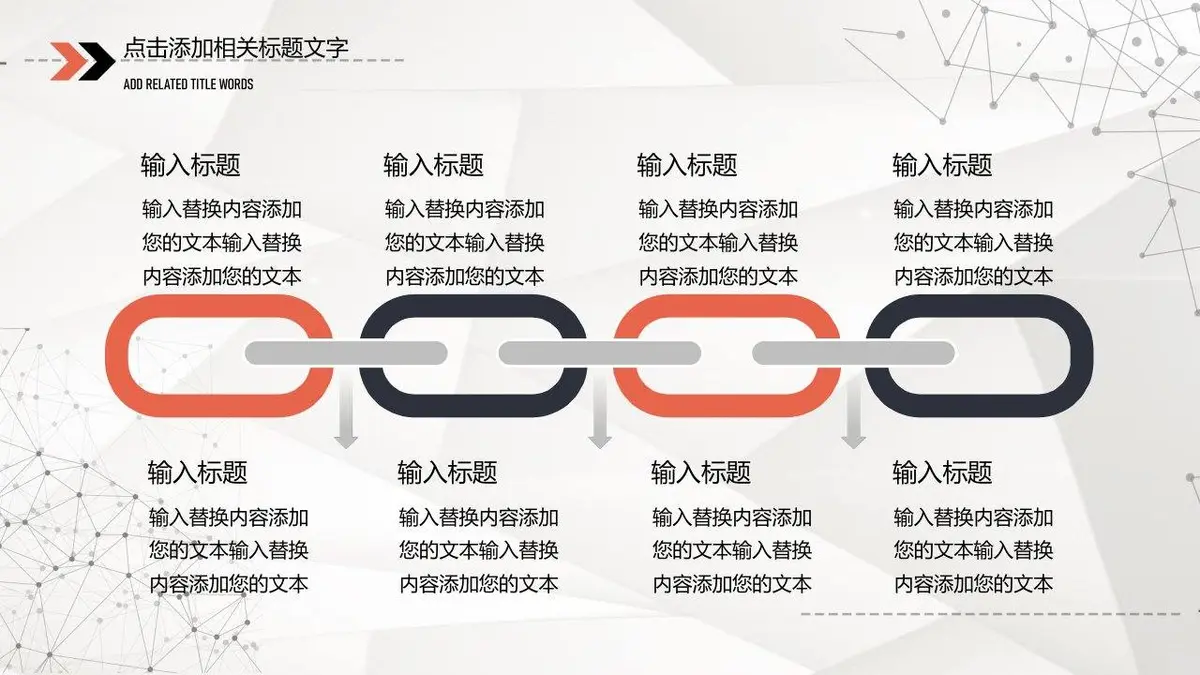 简约商务风个人简历求职竞聘通用PPT模板 - 第22页