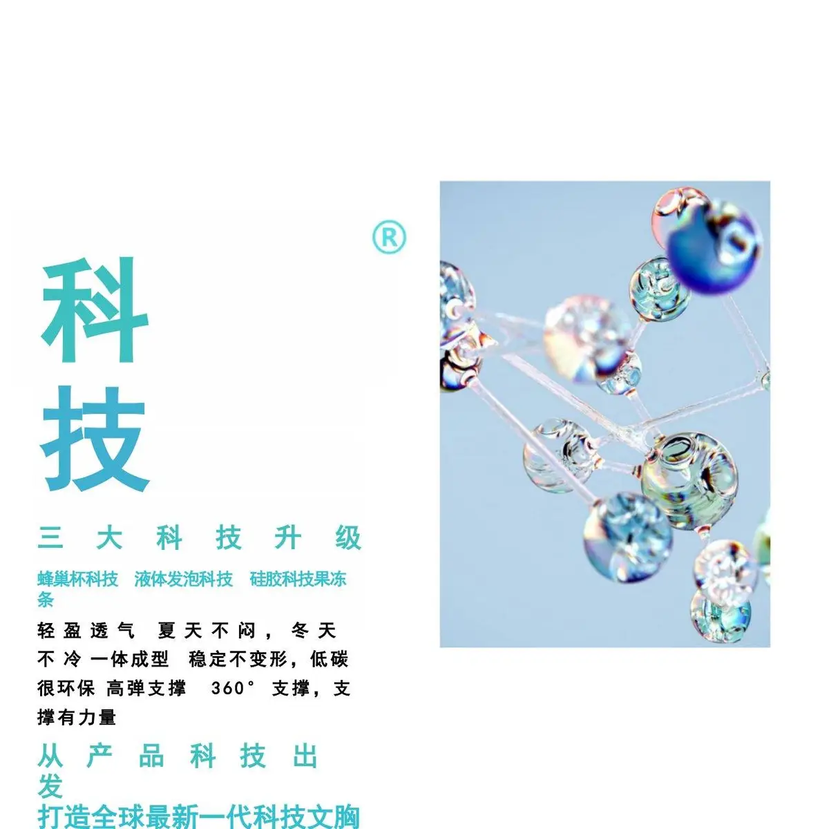 猫人全球新一代科技文胸暨新战略发布会活动策划方案PPT模板 - 第4页
