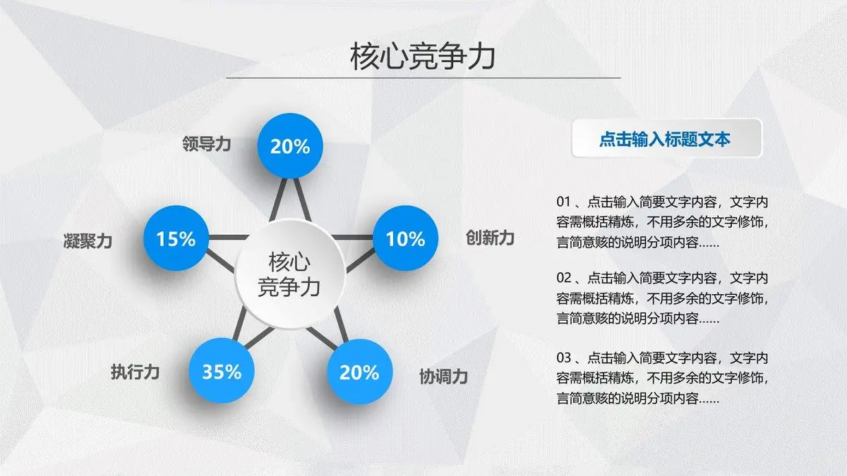简约大气工作简历PPT模板 - 第12页