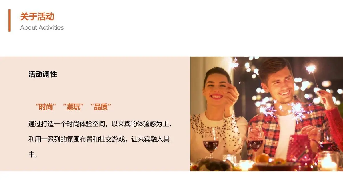 2022美宿欢致酒店开业执行方案PPT模板 - 第5页