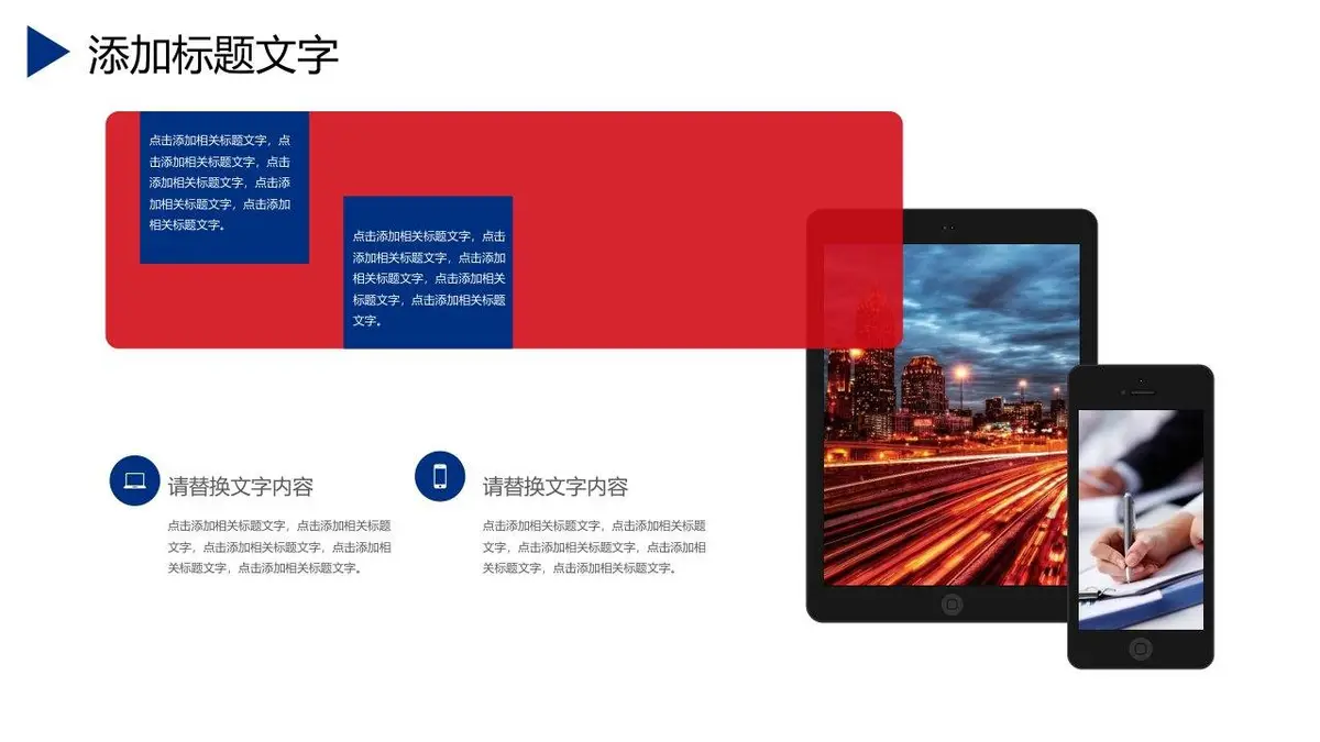 求职简历自我介绍述职报告PPT - 第4页