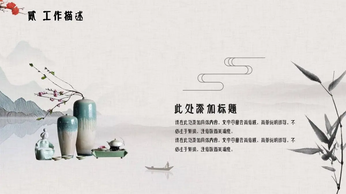 个人简历小清新求职竞聘模板 - 第10页