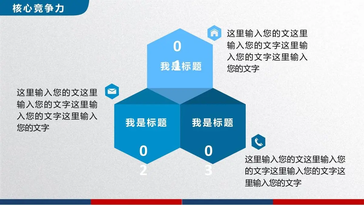 稳重个人简历求职竞聘PPT - 第17页