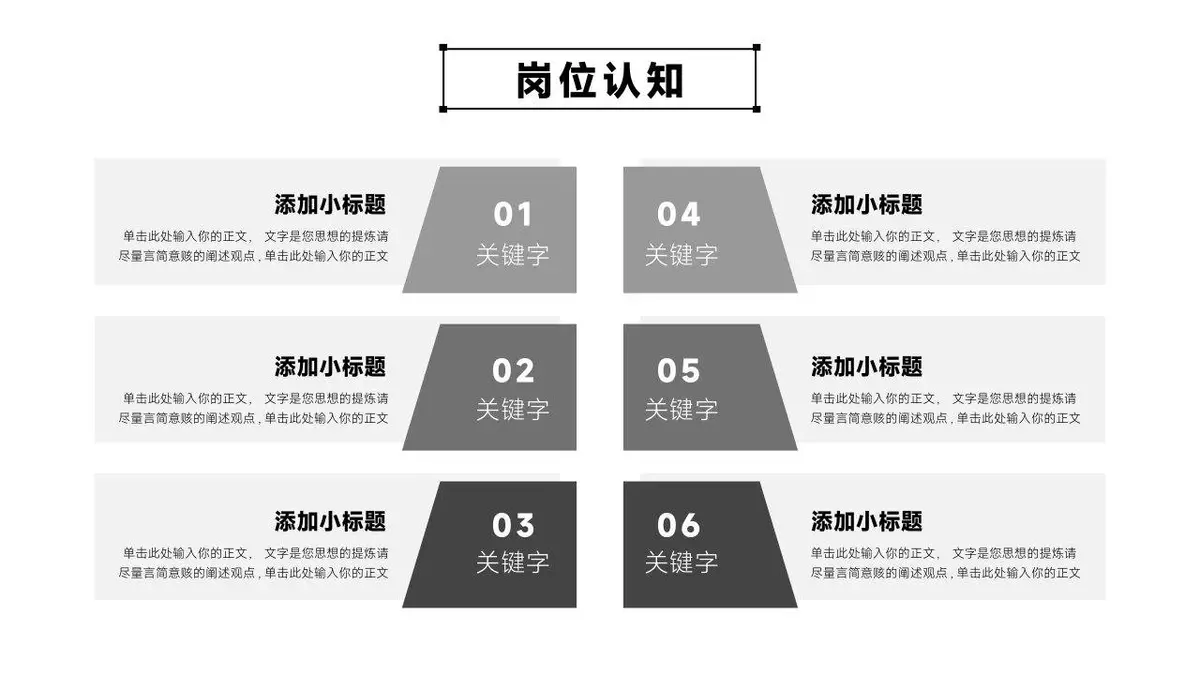 个人简历自我介绍PPT模板 - 第9页