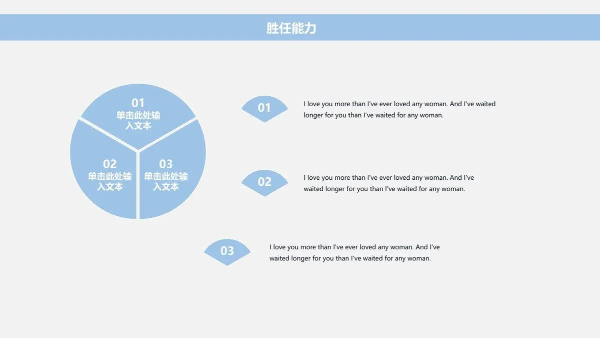 简约商务个人简历PPT模板 - 第15页