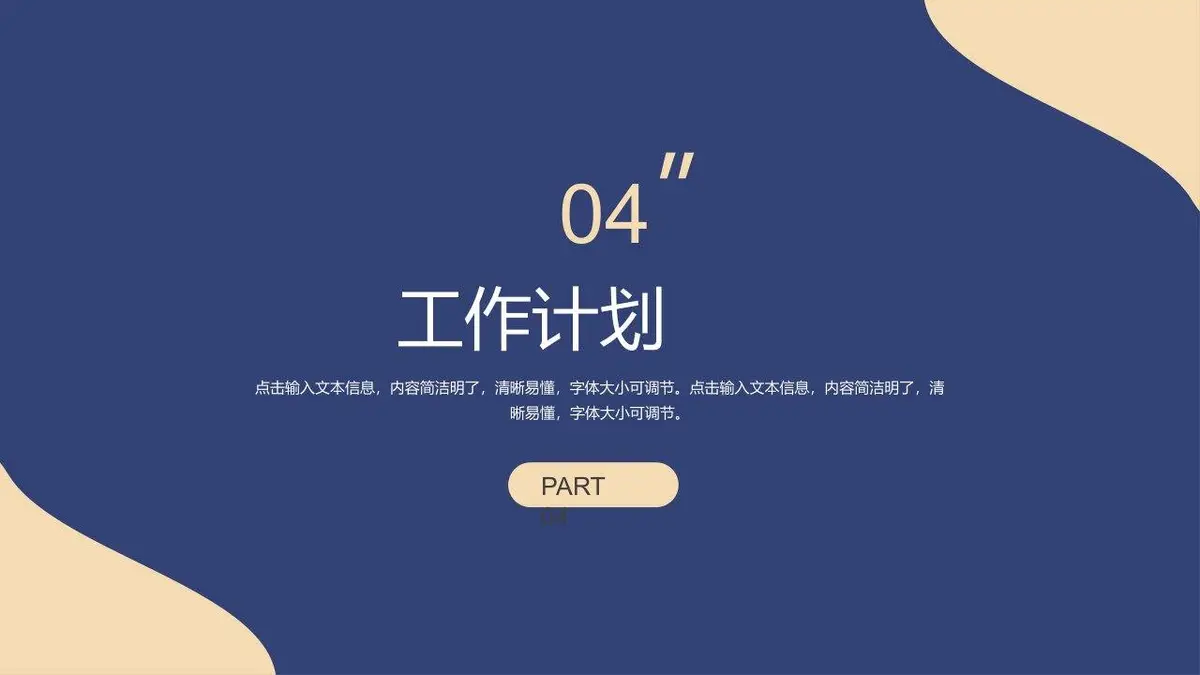个人简历自我介绍竞聘求职通用PPT模板 - 第12页