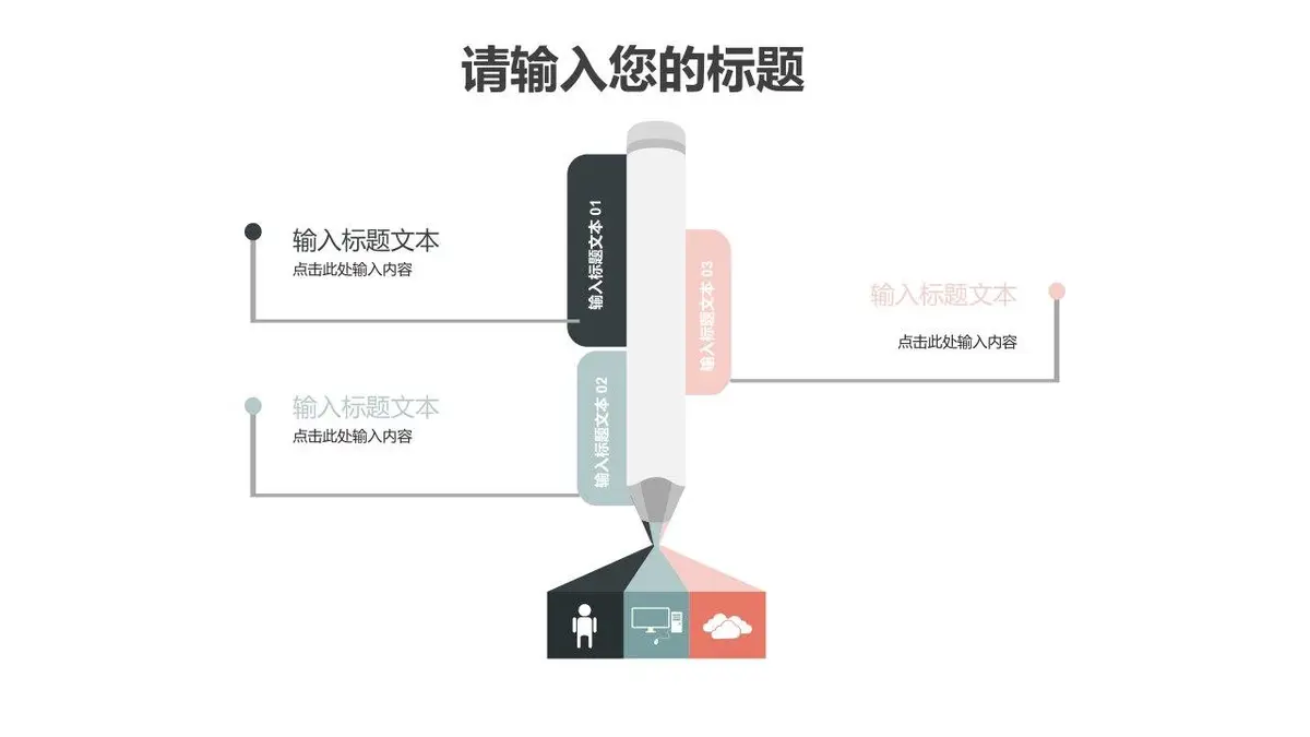 莫兰迪撕纸风个人简历求职竞聘PPT模板 - 第12页