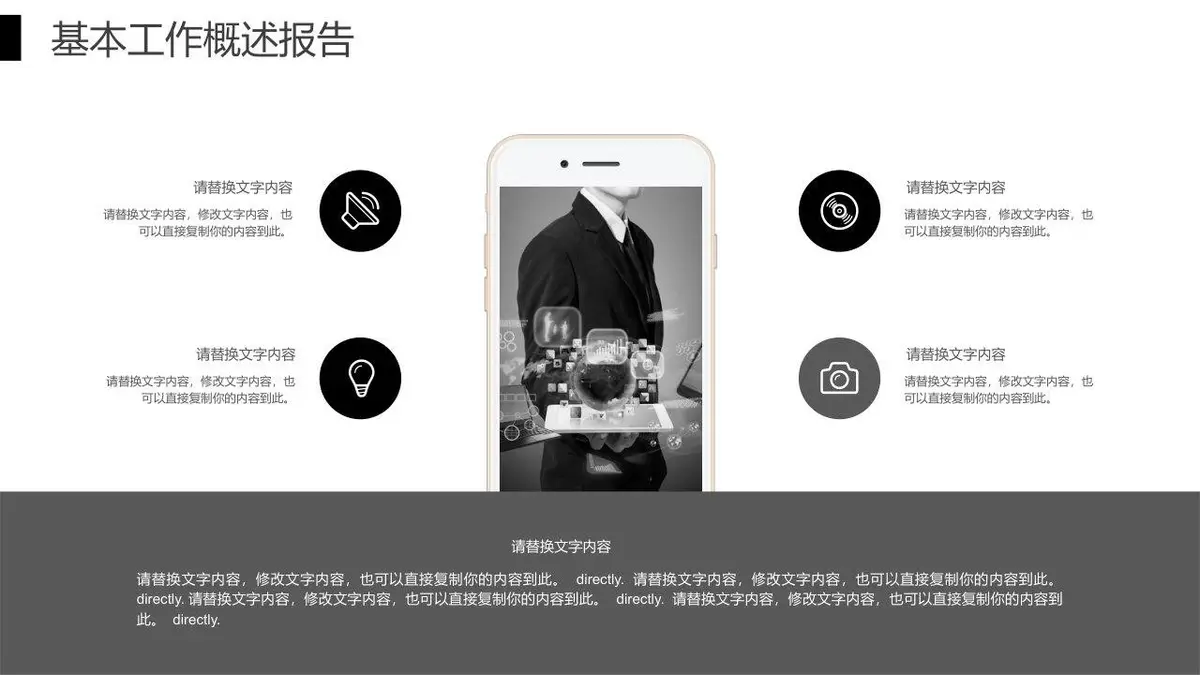 简约商务个人求职简历PPT模板 适用于职场面试竞聘自我介绍展示 - 第18页