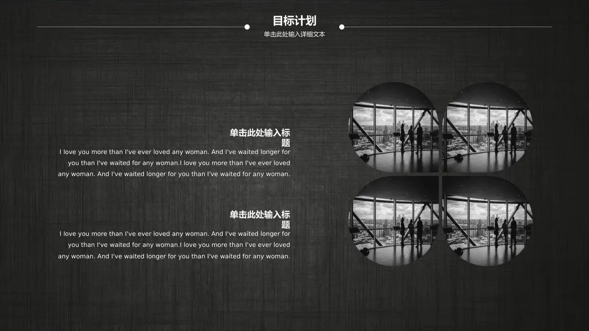 个人简历求职竞聘通用PPT模板 - 第23页