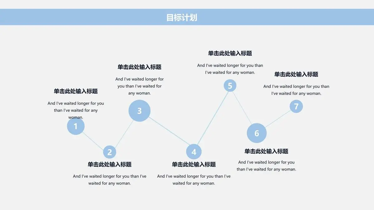 简约商务个人简历PPT模板 - 第22页