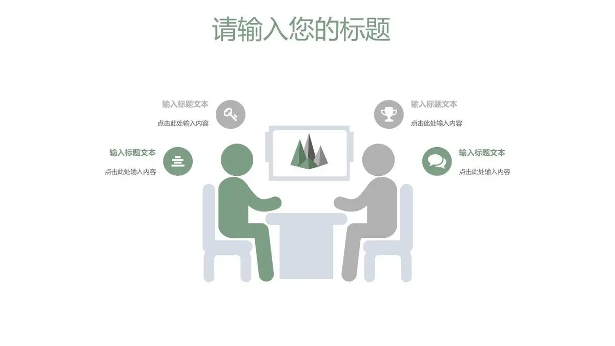 清新个人简历竞聘求职通用PPT模板 - 第16页