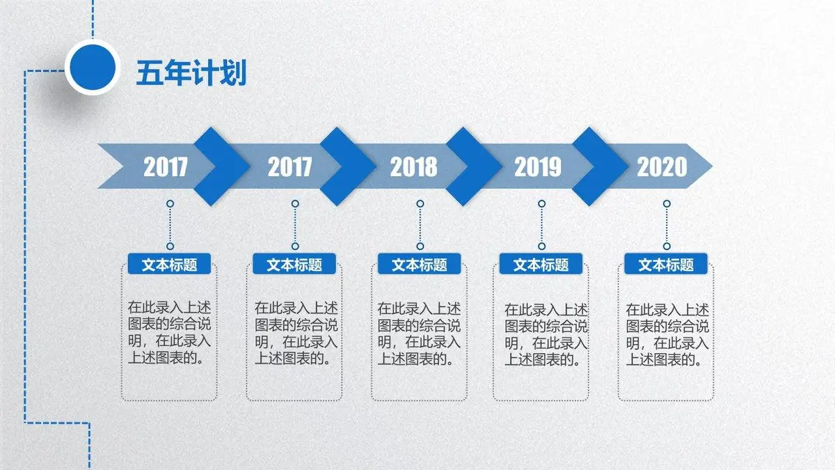 精美个人简历岗位竞聘PPT - 第25页