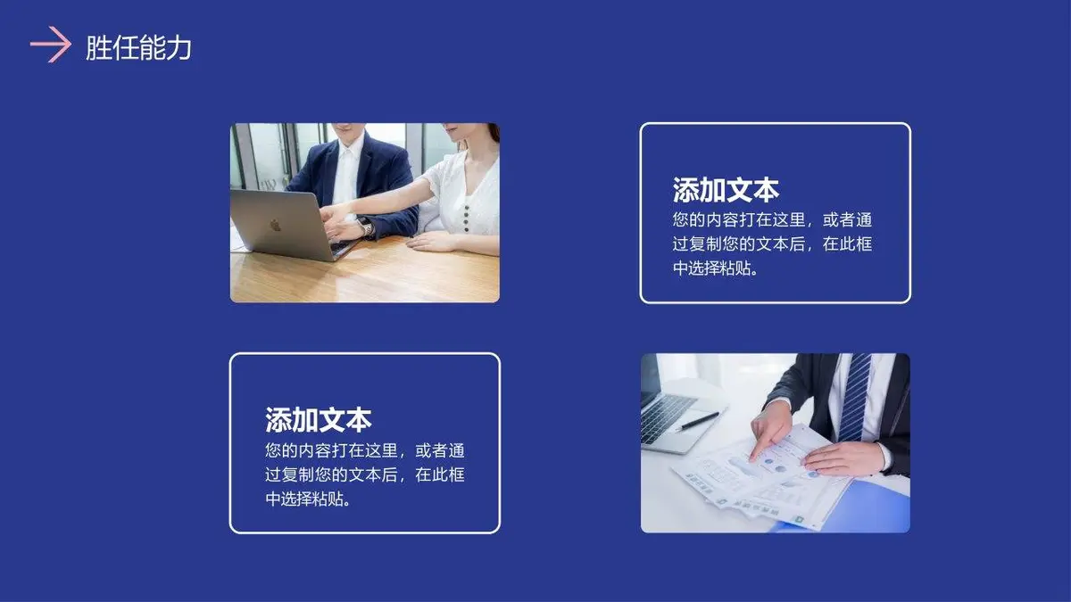 蓝粉撞色自我介绍简历PPT模板 - 第17页