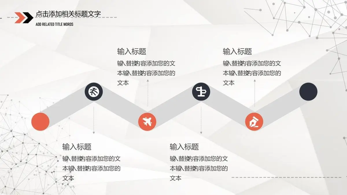 个人简历PPT模板 - 第19页