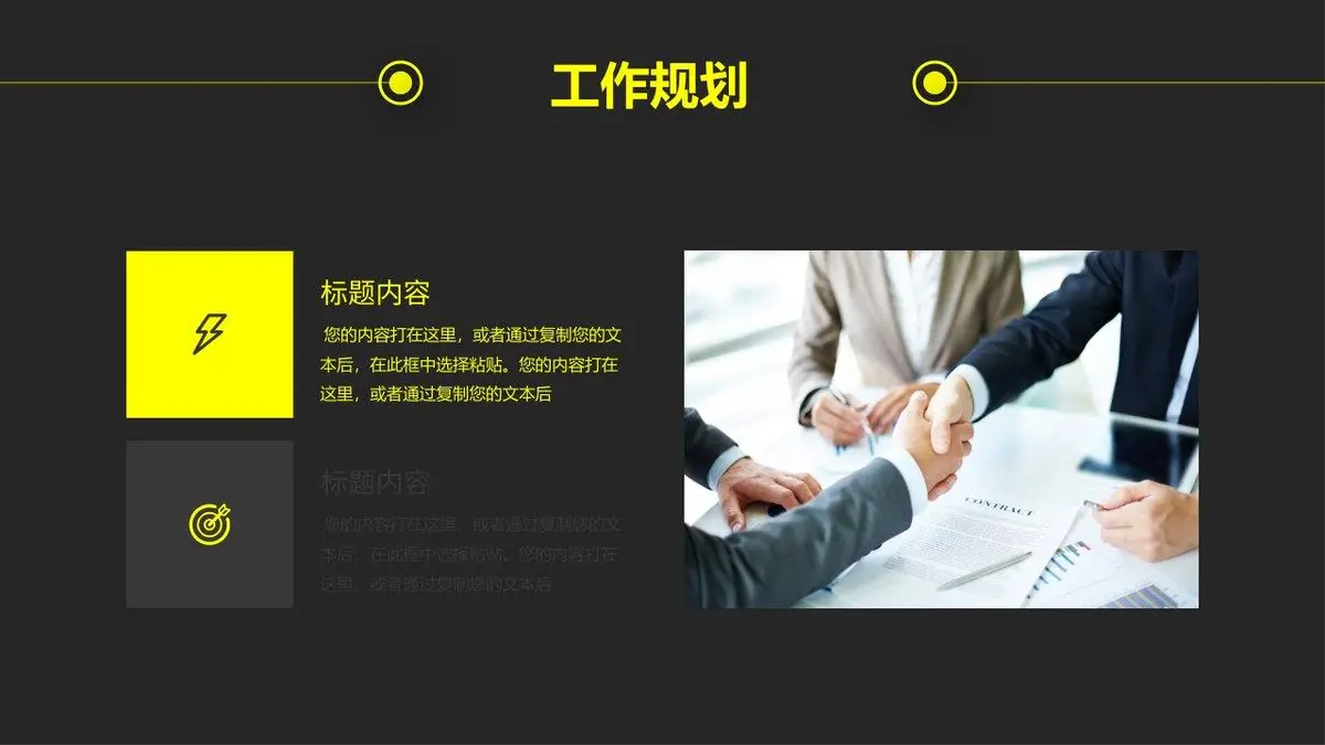 高端简约个人简历PPT模板 - 第21页