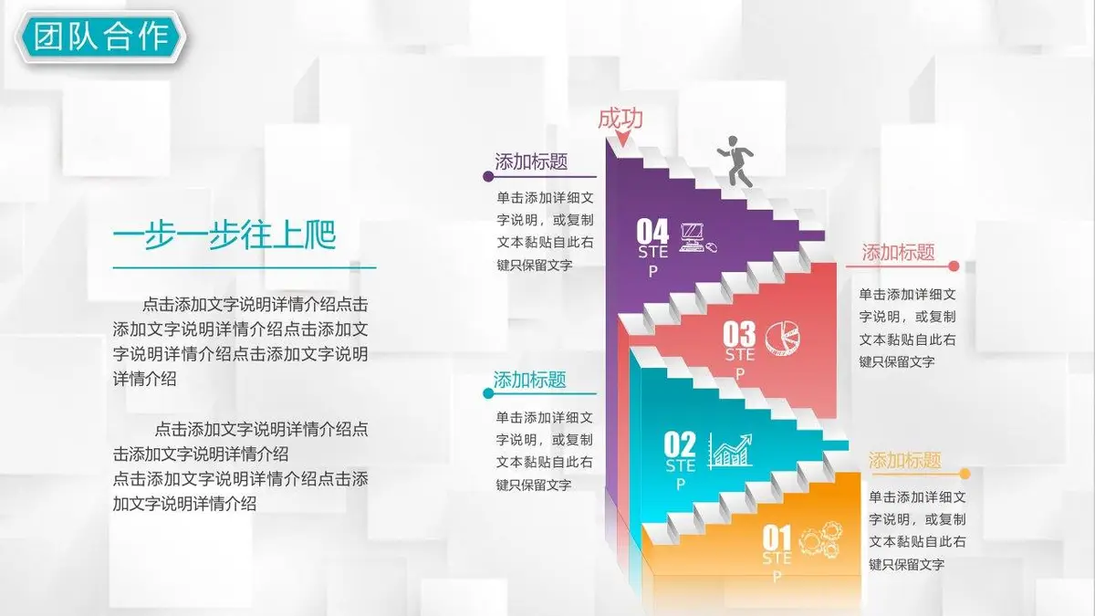 个性竞聘个人求职简历PPT模板 - 第17页