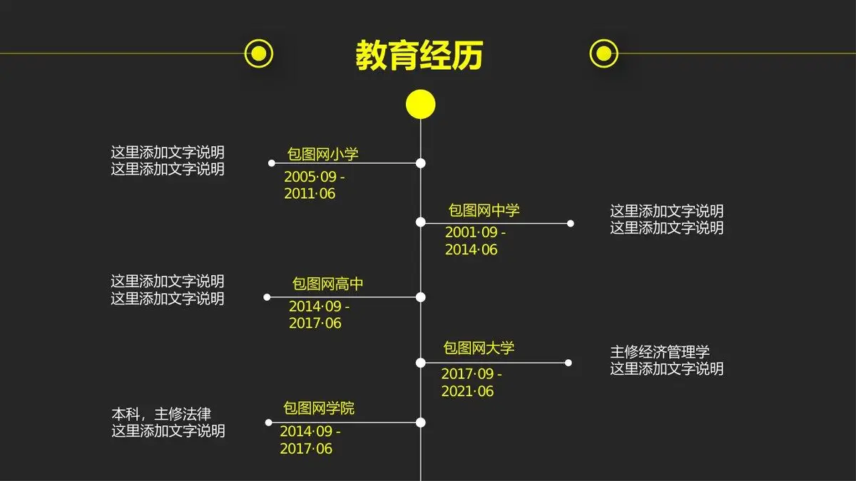 高端简约个人简历PPT模板 - 第14页