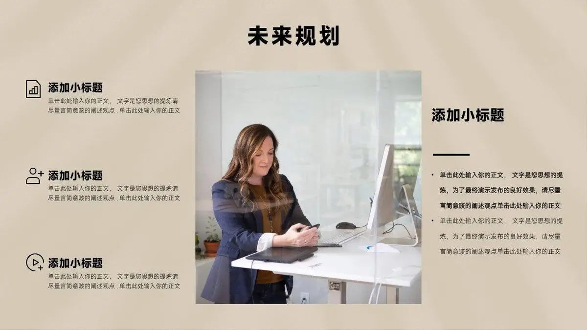 个人简历自我介绍PPT模板 - 第16页