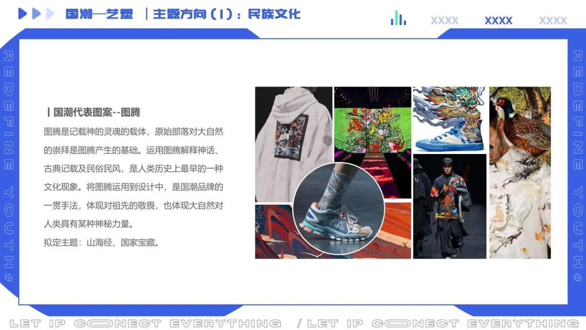 回力项目品牌传播规划品牌营销推广方案PPT模板 - 第22页